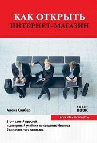 AdvantShop Premium – подарок каждому! - 6102